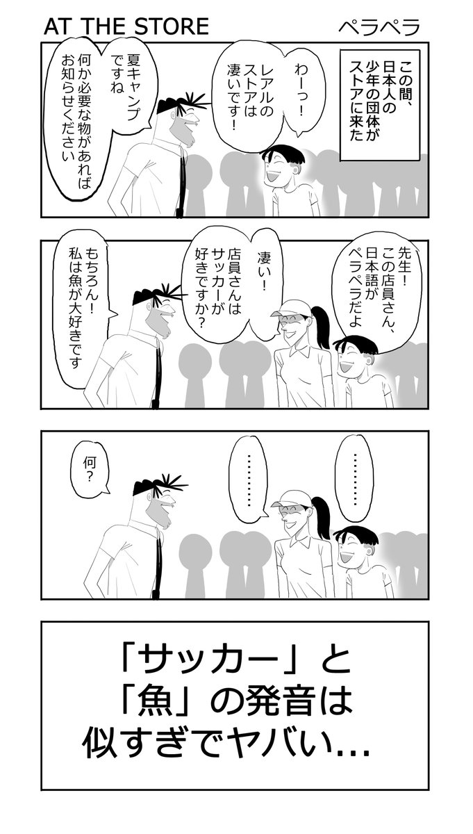 ATTHESTORE3's tweet photo. ペラペラ #AtTheStore https://t.co/vtYMh6sWUp