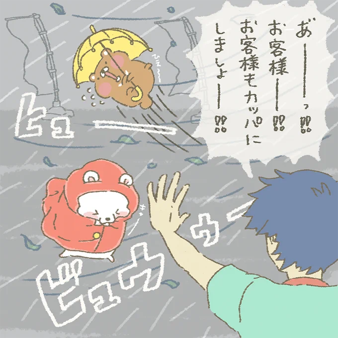 あぁぁぁ!!!あぁぁぁぁぁ!!!!!ぎゃぁぁぁぁぁ!!!!

#もちもち #お客様困ります #くま 