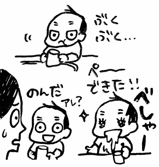 うがいの修行中!飲んだり、そのまま垂れ流したり様々です(笑)#育児漫画 #育児日記 #なーたん育児記録 #男の子ママ  #ほぼにちなーたん #保育園の連絡ノート #1歳10ヶ月 #うがい 