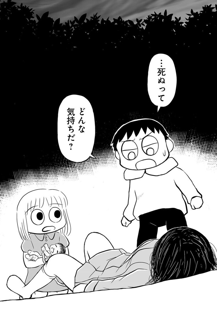 銀河 の 死な ない 子供 たち へ Pixiv 施川ユウキ(ハジメ) on Twitter: "すごい、すばらしい、と評判の『銀河の死なない子供たちへ』上下巻発売中です! 上巻分(1話〜7話