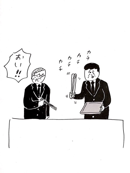 パン屋のノリで火葬場にいる奴
#おほまんが 