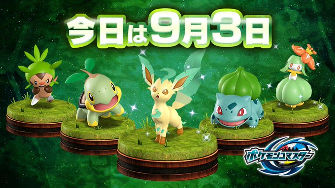 ポケモンコマスター 公式ツイッターさん の最近のツイート 6 Whotwi グラフィカルtwitter分析 ポケモンコマスター 公式ツイッターさん の最近のツイート 6 Whotwi グラフィカルtwitter分析