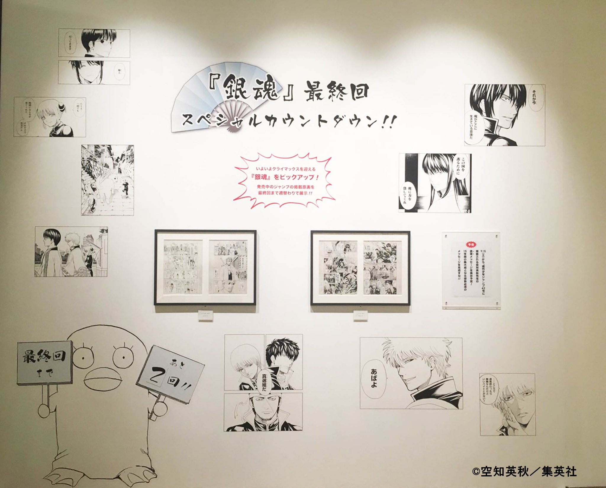 大銀魂展 入場特典 名刺 全10種 フルコンプ 銀魂 最終回 少年ジャンプ 限定 Amazon.co.jp: 大銀魂展 入場特典 名刺 全10種 フルコンプ 銀魂