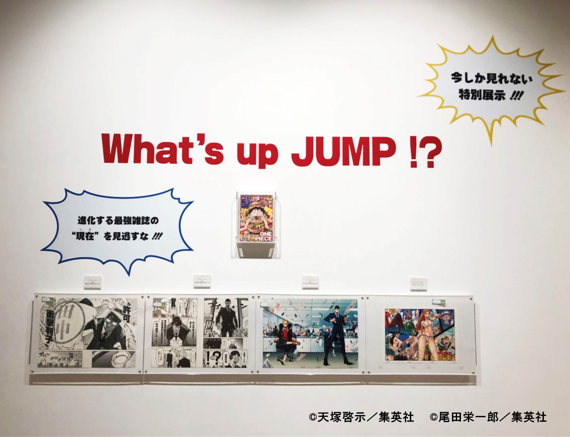 週刊少年ジャンプ展 Ar Twitter ジャンプ展 Vol 3 Weeklyコーナー 今日から9 9まで One Piece の巻頭カラーイラストと 総合時間事業会社 代表取締役社長専属秘書 田中誠司 が限定展示 One Piece の巻頭カラーが掲載の週刊少年ジャンプ40号は本日発売 週刊少年ジャンプ展 Ar Twitter ジャンプ展 Vol 3 Weeklyコーナー 今日から9 9まで One Piece の巻頭カラーイラストと 総合時間事業会社 代表取締役社長専属秘書 田中誠司 が限定展示 One Piece の巻頭カラーが掲載の週刊少年ジャンプ40号は本日発売