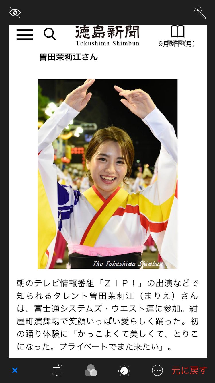 曽田茉莉江 Twitter Search Twitter