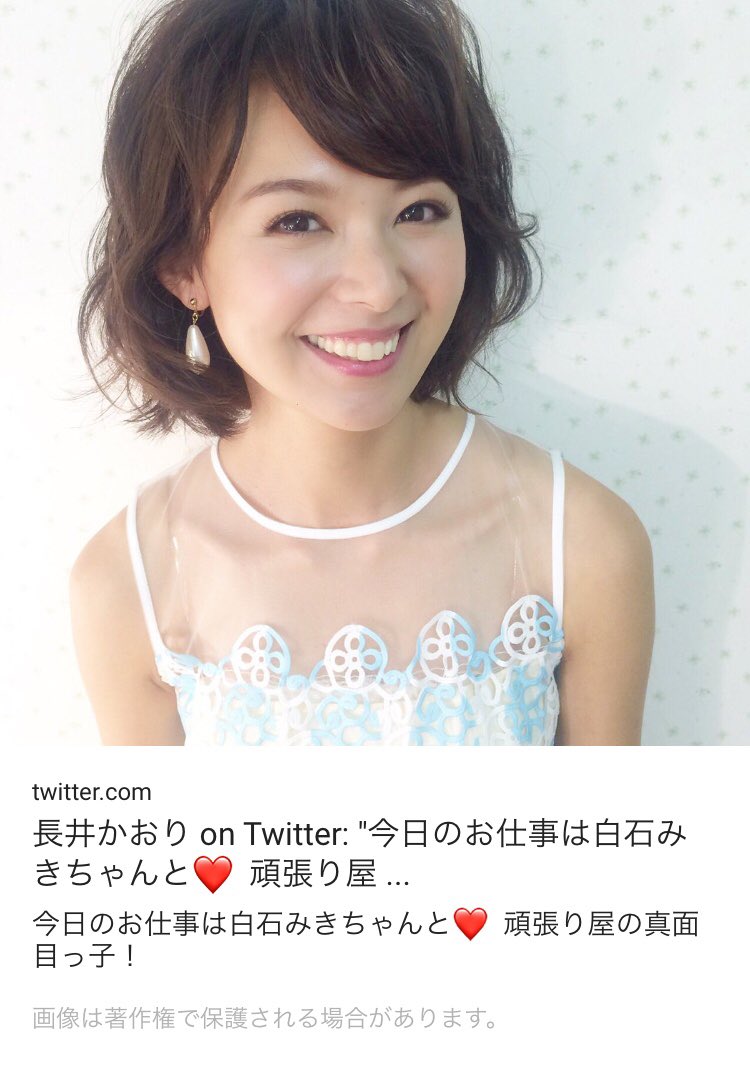 白石みき 白石みき