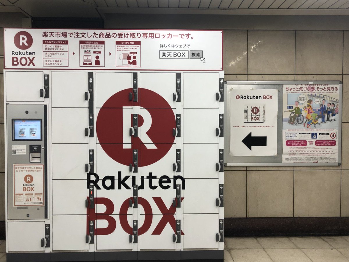 宅配ボックスラボ 北習志野駅ユーザーの皆さまは 実は宅配物の受け取りに有利 駅ナカには楽天boxとpudo 駅から徒歩10分以内の場所には船橋東郵便局とはこぽすがあります 街並みもおしゃれですね 北習志野 公衆電話 自由の女神 船橋東郵便局 宅配ボックスラボ 北習志野駅ユーザーの皆さまは 実は宅配物の受け取りに有利 駅ナカには楽天boxとpudo 駅から徒歩10分以内の場所には船橋東郵便局とはこぽすがあります 街並みもおしゃれですね 北習志野 公衆電話 自由の女神 船橋東郵便局