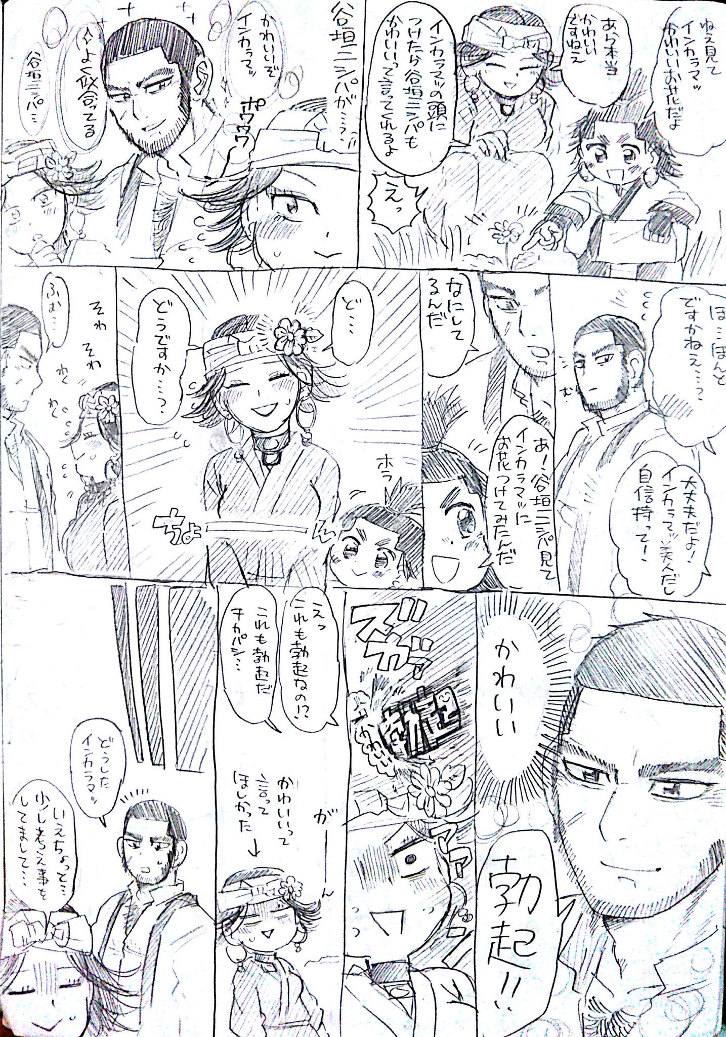芭蕉 Sin Yamadori 谷垣源次郎は勃起と言ってしまう病気だからしょうがないですね 谷マッ可愛いですうわあ もうみんな可愛い おまえら全員可愛いよ Twitter