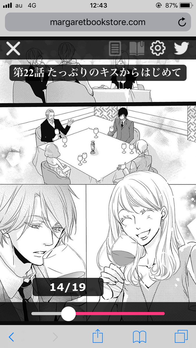 コミック りぼマガ Twitter પર 無料マンガ たっぷりのキスからはじめて 第23話が9 4 火 に更新されます レストランで会食をしていた柳たちが出会った人は 第1 2 22話まで公開中 T Co G6nt1yowkx コミックス1 3巻はコチラ T Co コミック りぼマガ Twitter પર 無料マンガ たっぷりのキスからはじめて 第23話が9 4 火 に更新されます レストランで会食をしていた柳たちが出会った人は 第1 2 22話まで公開中 T Co G6nt1yowkx コミックス1 3巻はコチラ T Co