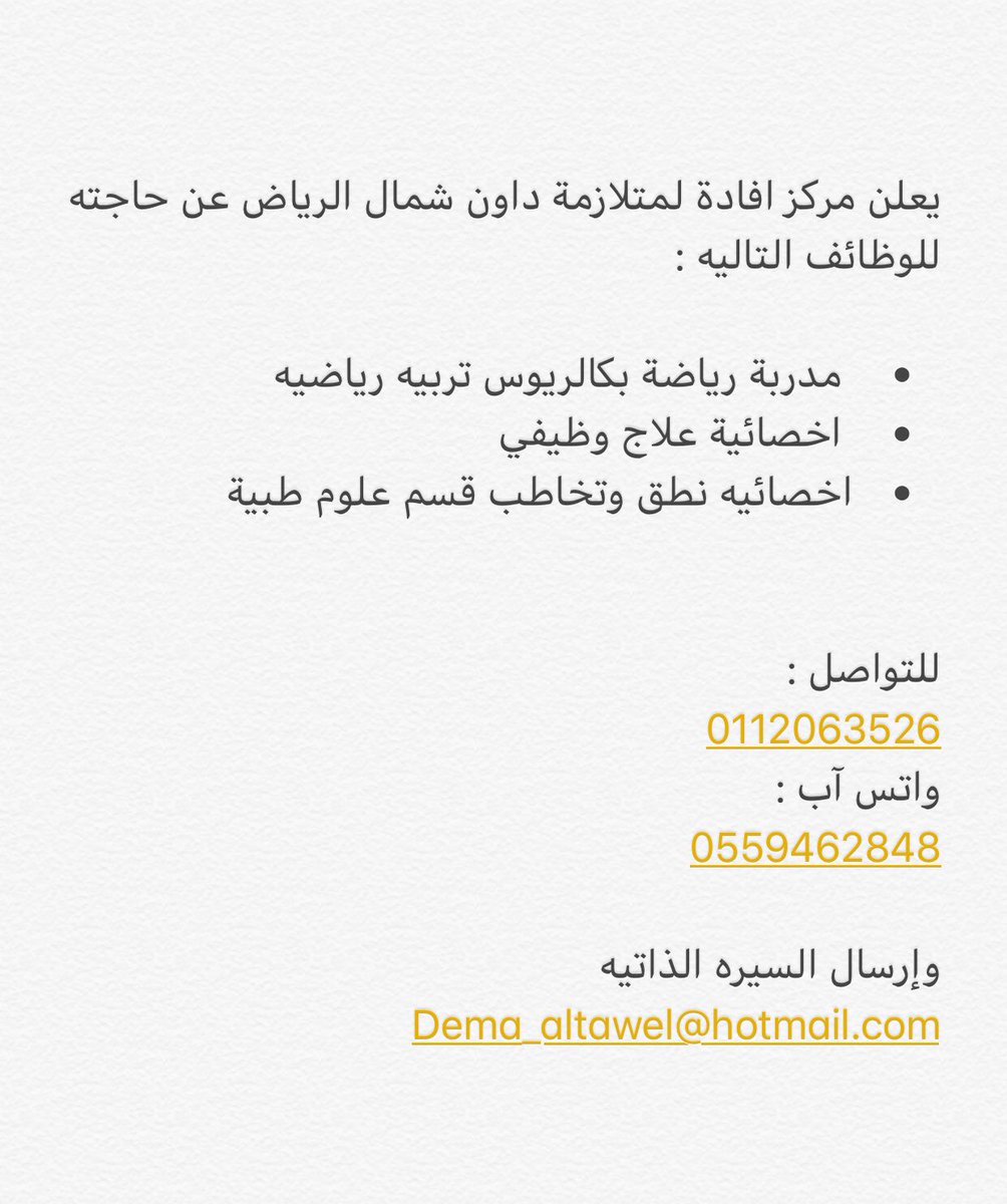 مركز افادة للرعاية النهارية tweet media