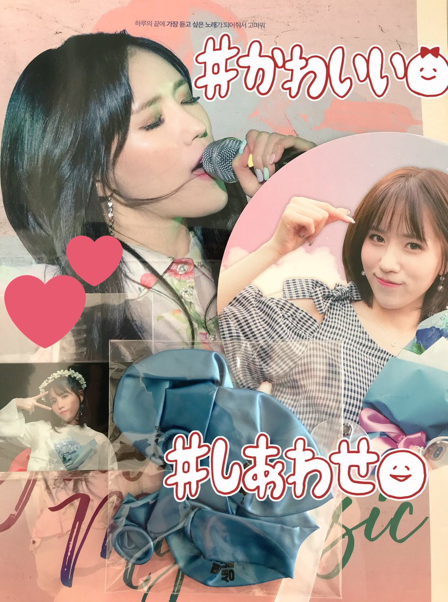 <a href="/2cm_JP/">2cmJP</a> ご連絡が遅くなり申し訳ございません💦イベントグッズ、無事届いております。ジンちゃんミジュちゃんとても可愛いです❤️😊本当にありがとうございました！ずっとずっと大切にします✨ 감사합니다😌✨✨