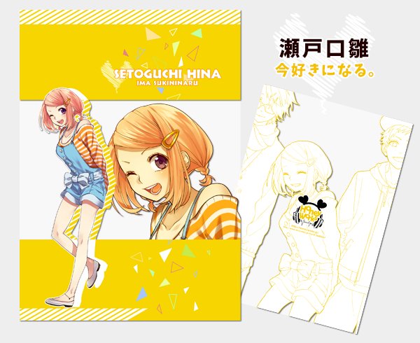 夏コミ新作の雛クリアファイル通販開始しました🐣よろしくお願いします