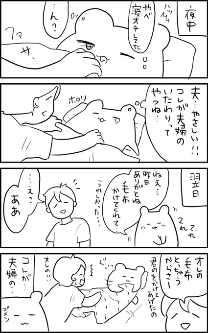 夫婦のいたわり… 