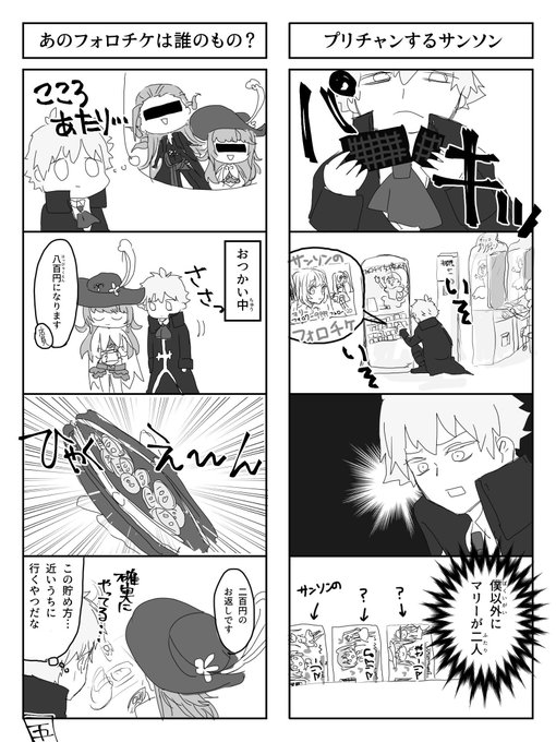 FGO プリチャンするサンソン(なお私はプリパラしかやったことない) 