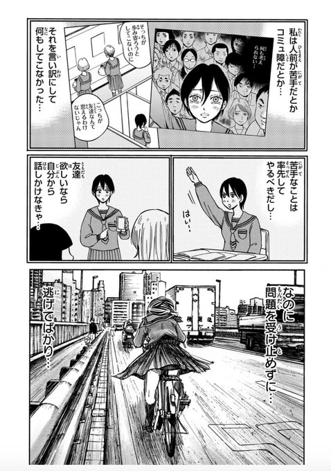 強い女 を含むマンガ一覧 ツイコミ 仮 強い女 を含むマンガ一覧 ツイコミ 仮