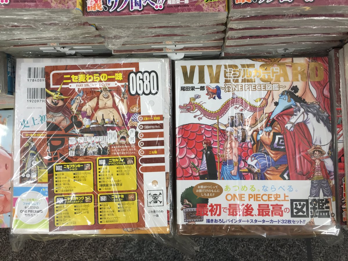 アニメイト三宮 ツイステフェア 3 18 木 4 18 日 開催 A Twitter 書籍新刊情報 One Piece の新刊が入荷したギュウ ついに90巻 新章世界会議 ワノ国へ そして同時発売の Vivre Card One Piece図鑑 は One Piece史上 最初で最後