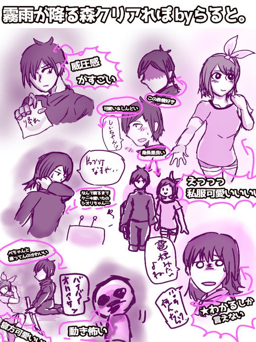 霧雨の降る森のtwitterイラスト検索結果 霧雨の降る森のtwitterイラスト検索結果