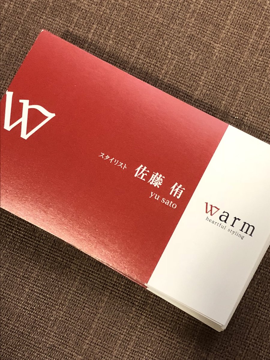 美容室 Warm Twitterissa 佐藤の名刺が完成 これから鶴見の街に佐藤の名刺が溢れる予定 イルミナ ヘッドスパ 美容 鶴見 横浜 美容室 スタイリスト募集 リクルート 求人 美容学生 美容師求人 社会保険 美容室 Warm Twitterissa 佐藤の名刺が完成 これから鶴見の街に佐藤の名刺が溢れる予定 イルミナ ヘッドスパ 美容 鶴見 横浜 美容室 スタイリスト募集 リクルート 求人 美容学生 美容師求人 社会保険