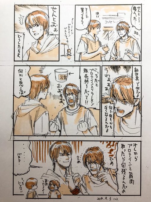 内海だいち D 3bonsen さんのマンガ一覧 いいね順 ツイコミ 仮