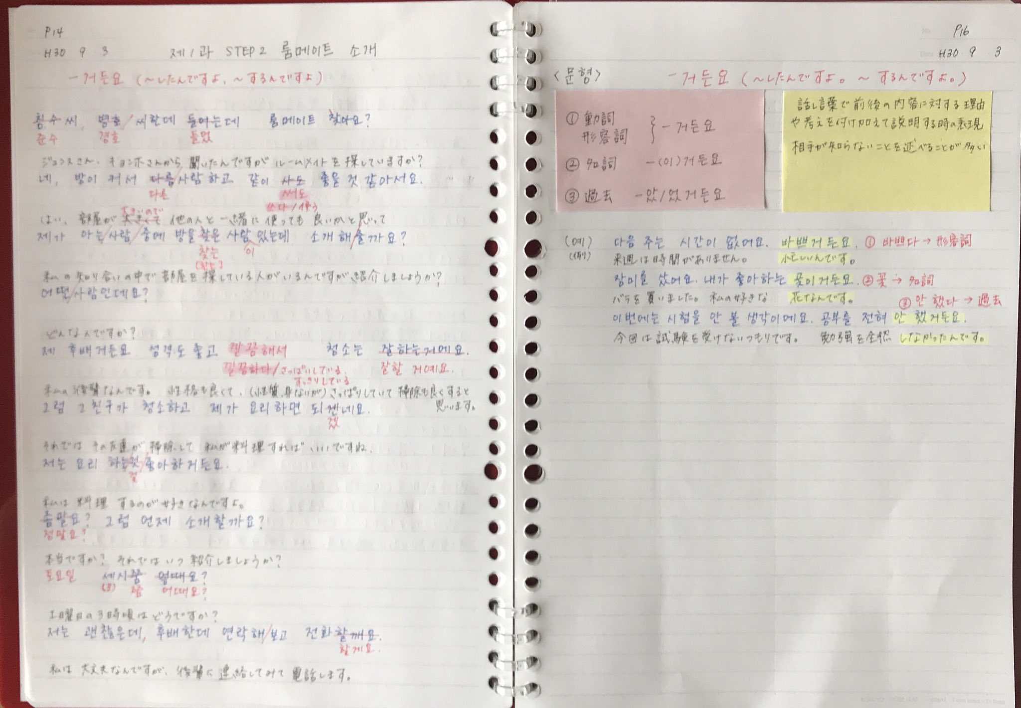 づんだもち Twitter पर 仕事したくないくらい勉強がしたいのに無情にも昼休み終了 このやる気 毎日平均してやって来てくれないか やりたくない時はどんだけ暇でもやりたくないと思ってしまう未熟者 韓国語 韓国語勉強 朝勉 昼勉 やる気の起伏が激し過ぎる