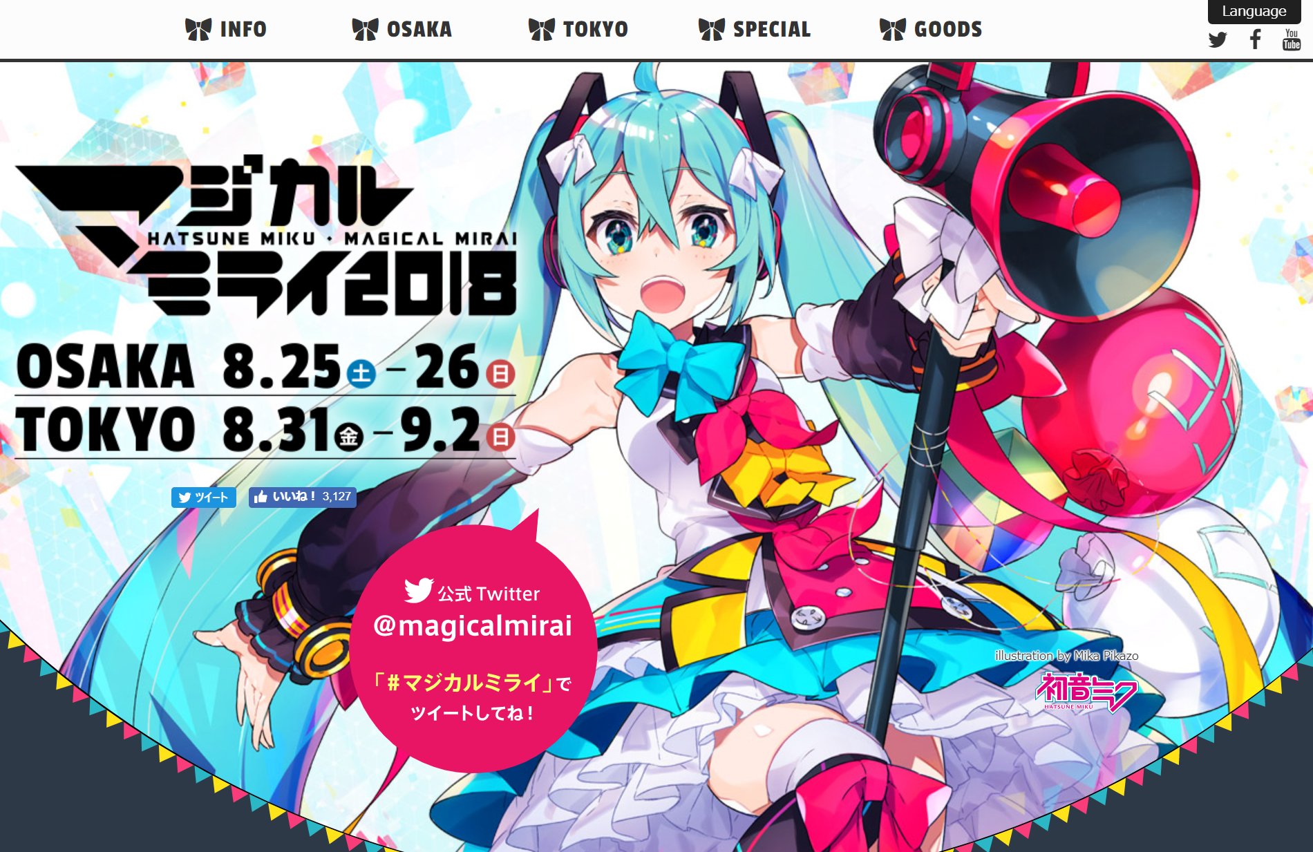 初音ミク「マジカルミライ」公式 on X: 