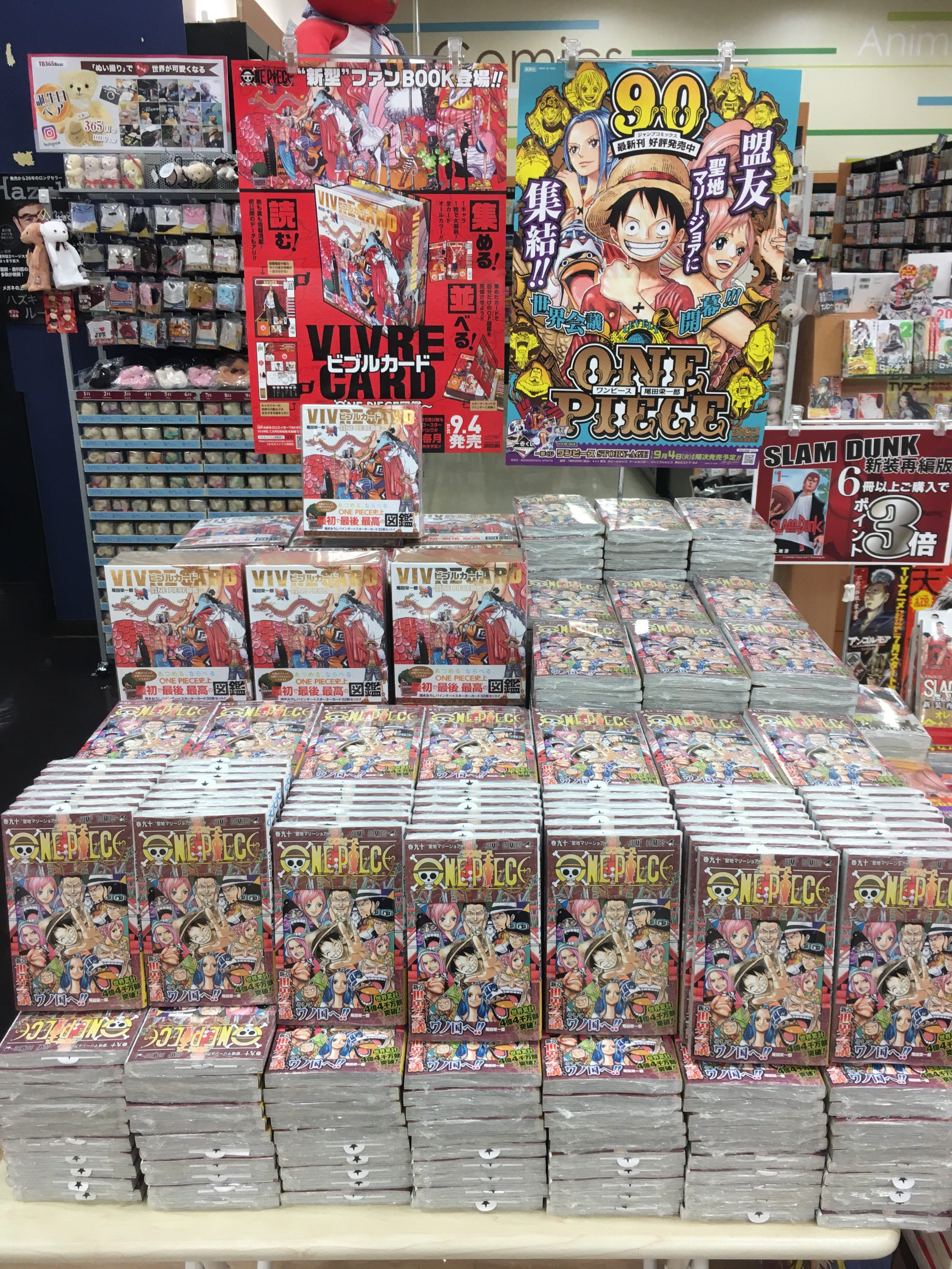 谷島屋ららぽーと磐田店 本日発売 One Piece最新90巻 バインダー式ファンブック ビブルカードone Piece図鑑 ご来店お待ちしております ビブルカードonepiece図鑑 ワンピース最新刊 T Co 4fp6c2xh0w Twitter
