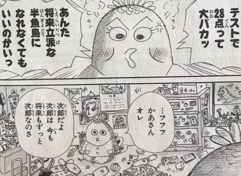 リリングミスト Su Twitter コジコジはコジコジだよ の発言だけ取り上げられてるけど あの後の展開は コジコジはコジコジ だよ に感銘を受けた次郎が母親に同じことを言って殴られるというオチですので みなさんも感銘を受けてないで現実を直視し どうにか