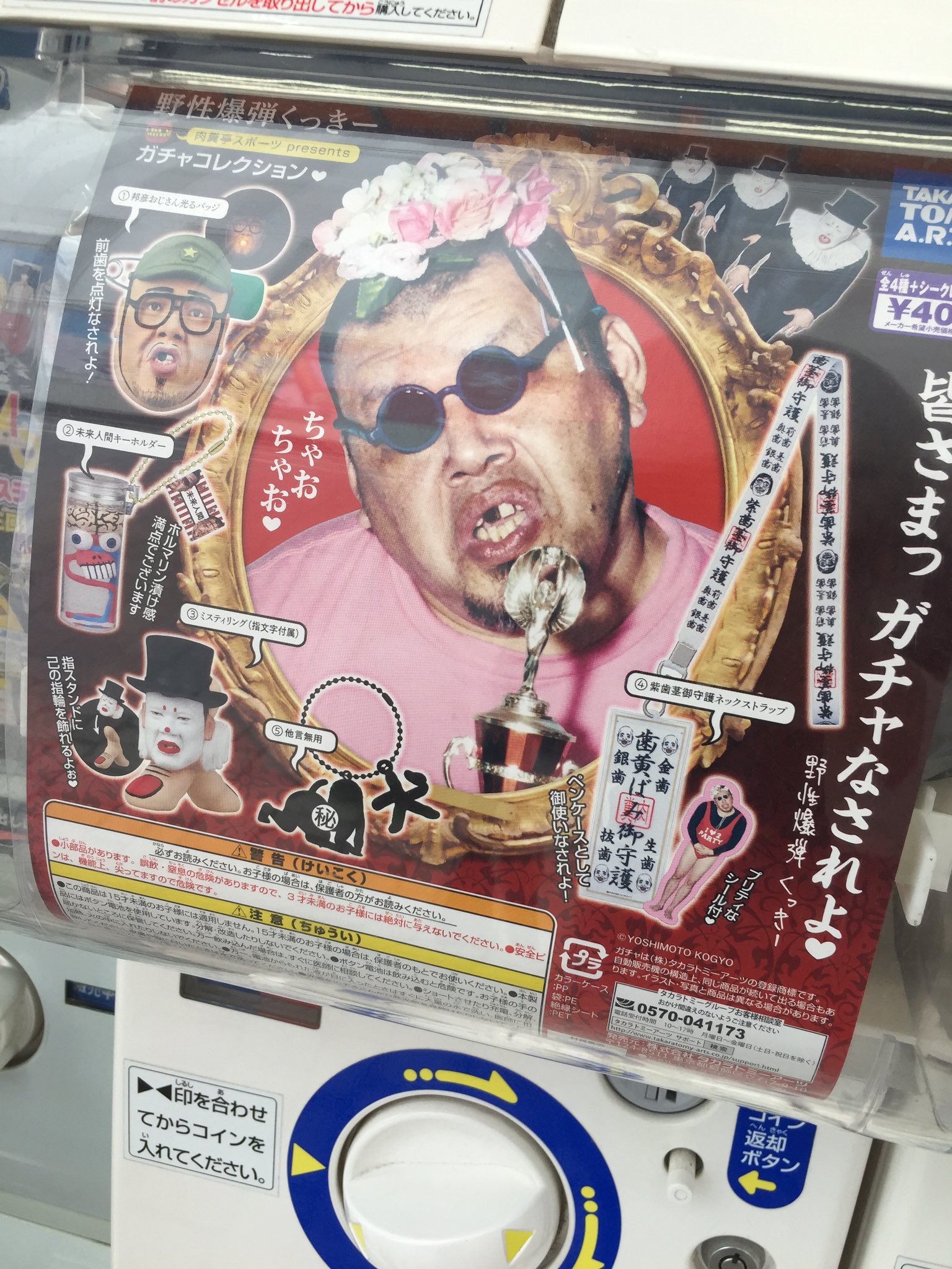 【専用】肉糞亭　キャップ　野性爆弾　くっきー Amazon.co.jp: ぶてぃっく紫歯茎 肉糞野球連盟 キャップ 野性
