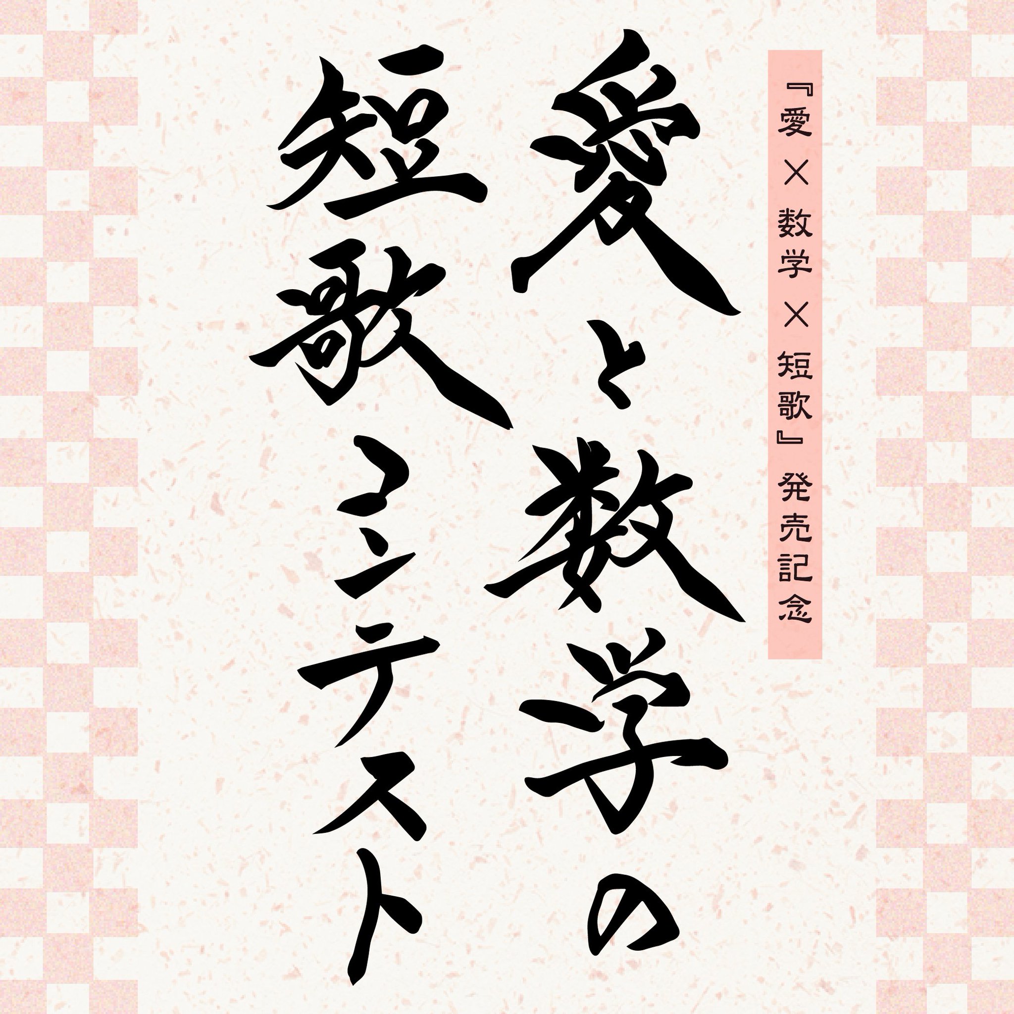 刀剣短歌強火合宿 on X: 