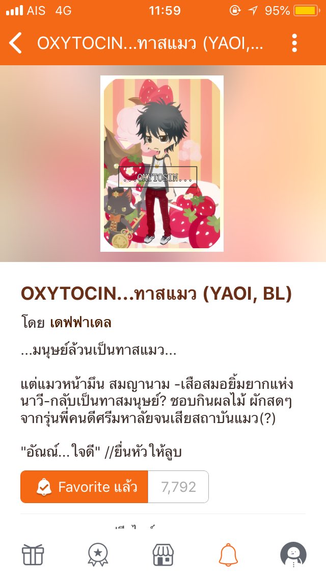 GameRChoi407's tweet photo. 6. #Oxytocinทาสแมว (จบแล้ว)
พระเอกเรียนพาณิชย์นาว��� ชอบทำตัวเป็นแมวกับนายเอก แต่บางทีก็เปลี่ยนจากแมวเป็นเสือ เรื่องน่ารัก อ่านสบายๆ ดูพระเอกเขาอ้อนนายเอก 
ร้ายกับคนอื่น ดีกับนายเอกคนเดียว

#แนะนํานิยายวาย  #รีวิวนิยายวาย https://t.co/EIYdRhbV62
