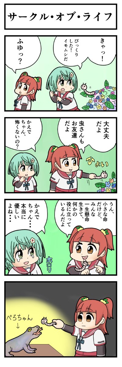 マギレコ4コマ #マギレコ 