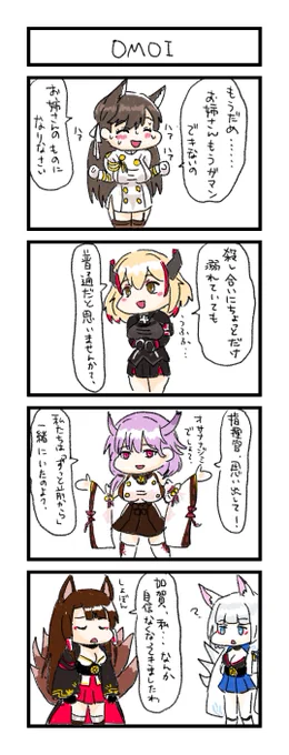 赤城の4コマ書いたよ#アズールレーン #アズレン 