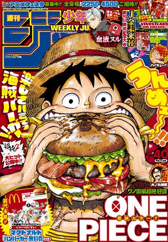 週刊少年ジャンプ アクタージュ 感想ノート18年40号 今週のジャンプは Mc の ハンバーガー が 無料 なんですか Togetter