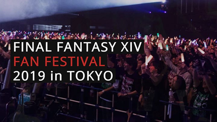 Final Fantasy Xiv Ff14 日本ファンフェス ティザーサイトがオープンしました T Co 4mv5ednwku Ff14
