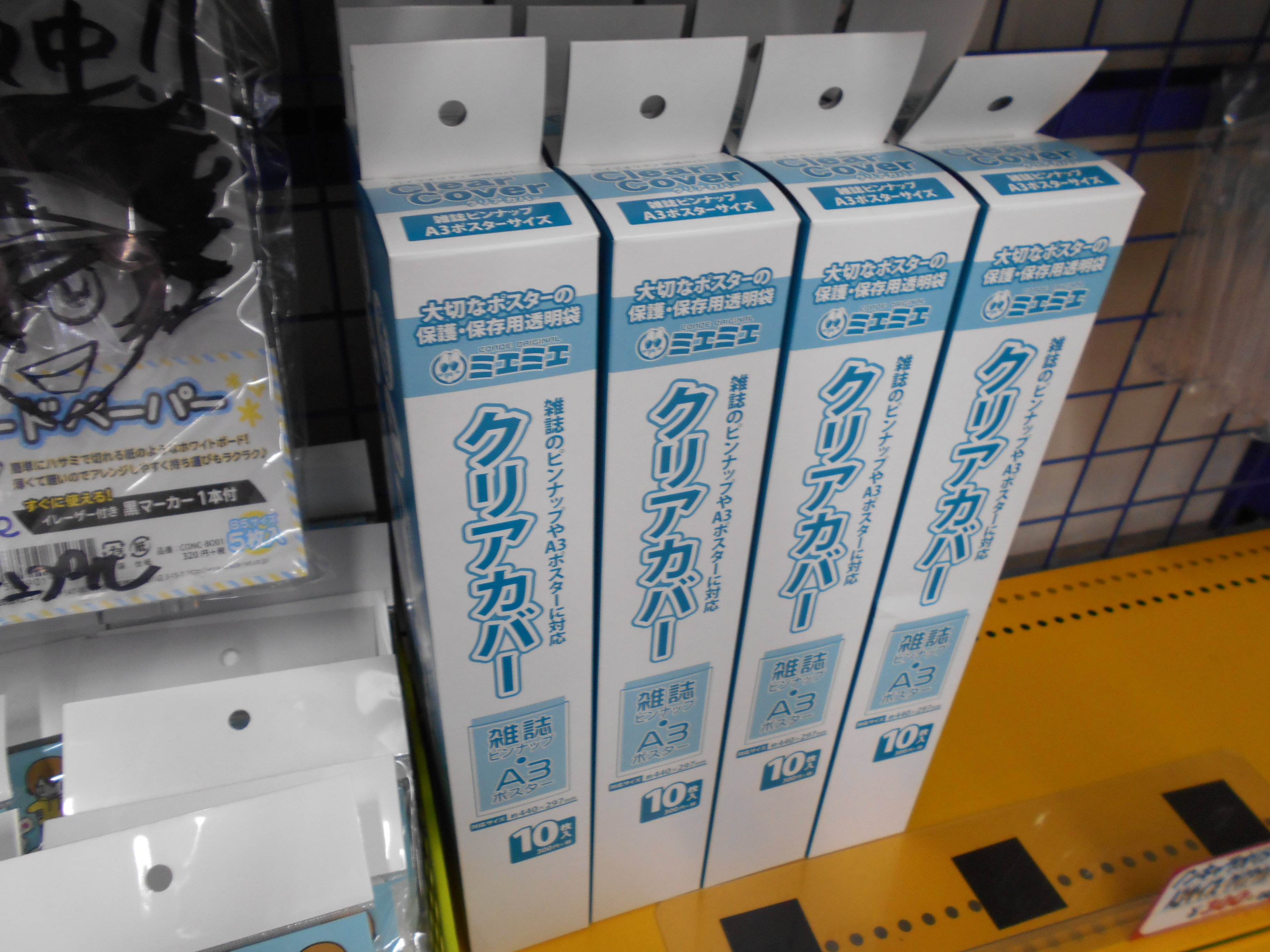 アニメイト池袋本店 商品情報 只今当店1階にて ノンキャラオリジナル クリアカバー 雑誌ピンナップ A3ポスター サイズ が販売中アニ 雑誌の2つ折りのピンナップポスターやa3ポスターをこれで保護 保存するアニ お求めのお客様は 是非当店1階まで