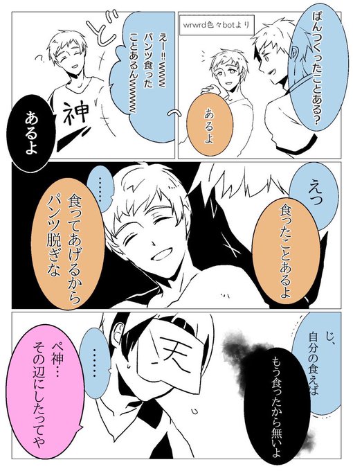 貴方のホモの神を見せろください を含むマンガ一覧 古い順 ツイコミ 仮