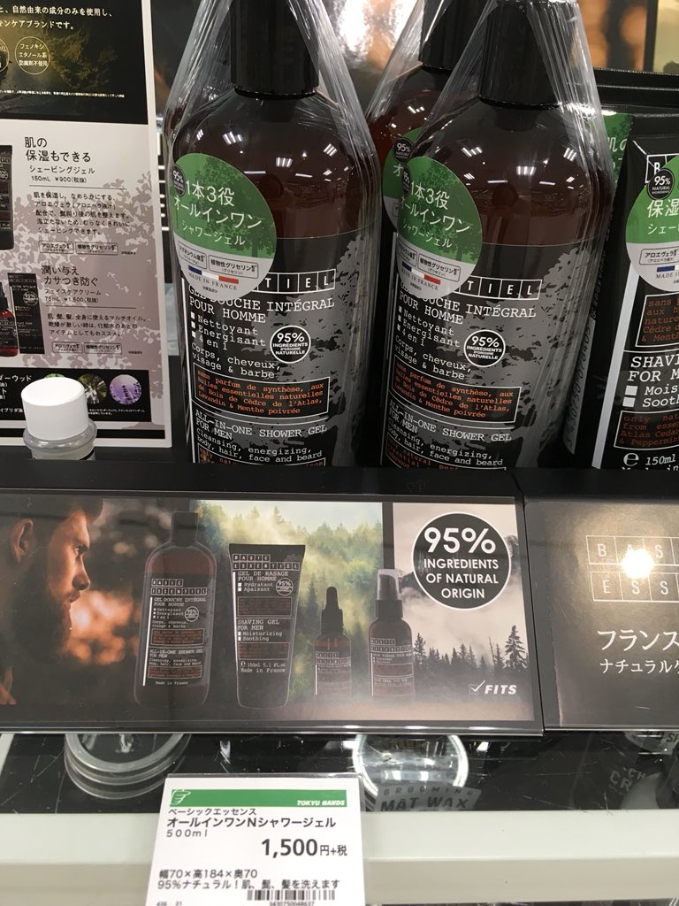 東急ハンズ心斎橋店 新商品入荷しました 2階 メンズケア コーナーに フランス発のメンズケアブランド ベーシックエッセンス が登場 シャワージェルは肌 髭 髪を洗えるオールインワンタイプ 95 天然成分で敏感肌の方にもオススメです 東急ハンズ心斎橋店 新商品入荷しました 2階 メンズケア コーナーに フランス発のメンズケアブランド ベーシックエッセンス が登場 シャワージェルは肌 髭 髪を洗えるオールインワンタイプ 95 天然成分で敏感肌の方にもオススメです