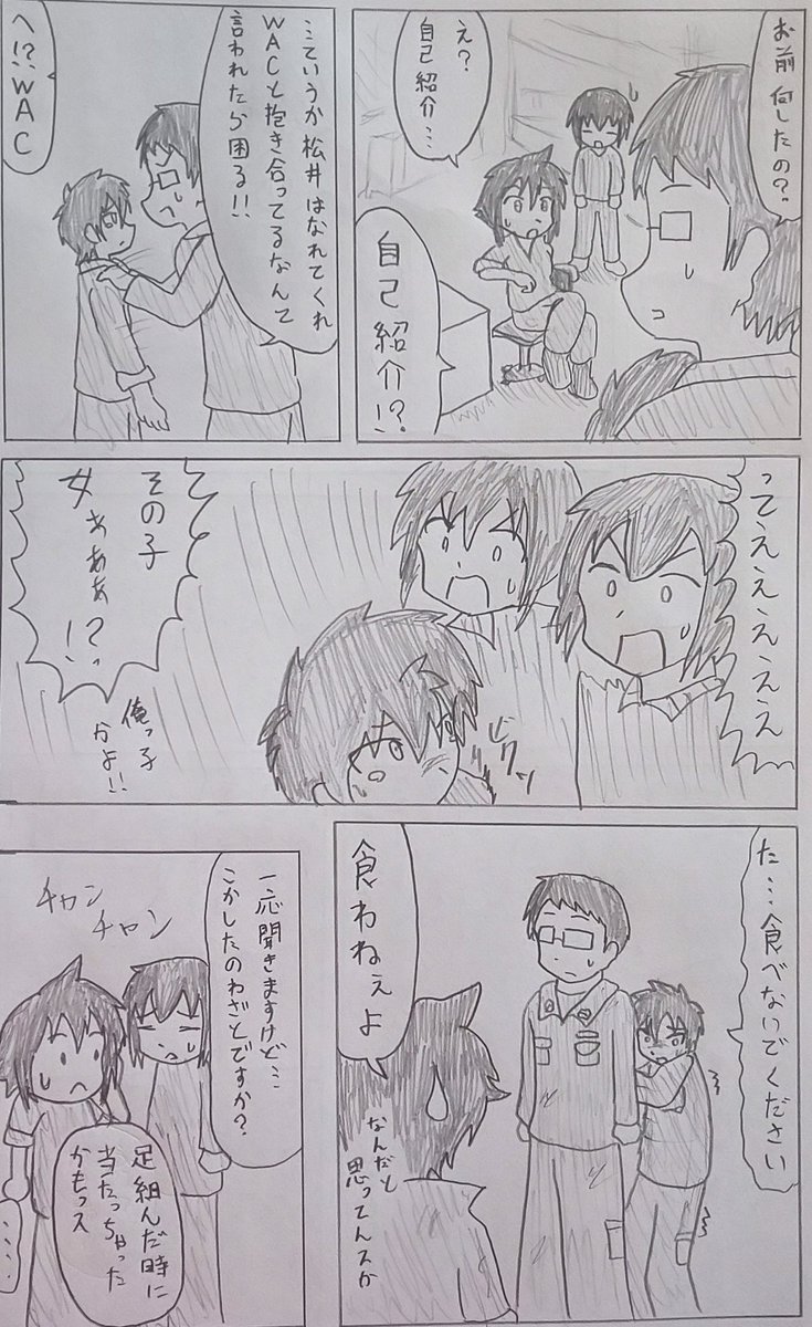 #バディ管理班の二人
「自衛官の焼却炉」 
