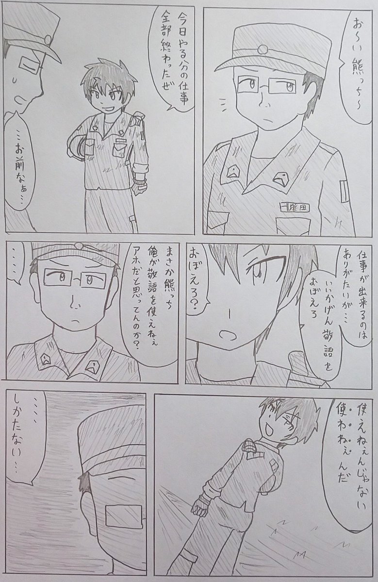 #バディ管理班の二人
「自衛官の焼却炉」 