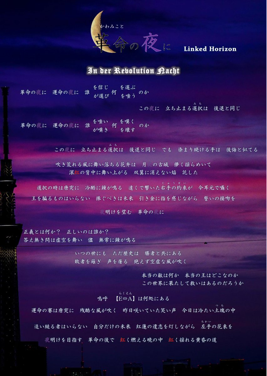 ピザーラ もう一度 君に会いたいと願うこの想いは罪なのか 暁の鎮魂歌の歌詞 やっつけですが 作りました やっつけすぎて 背景は竹林を横にしただけです