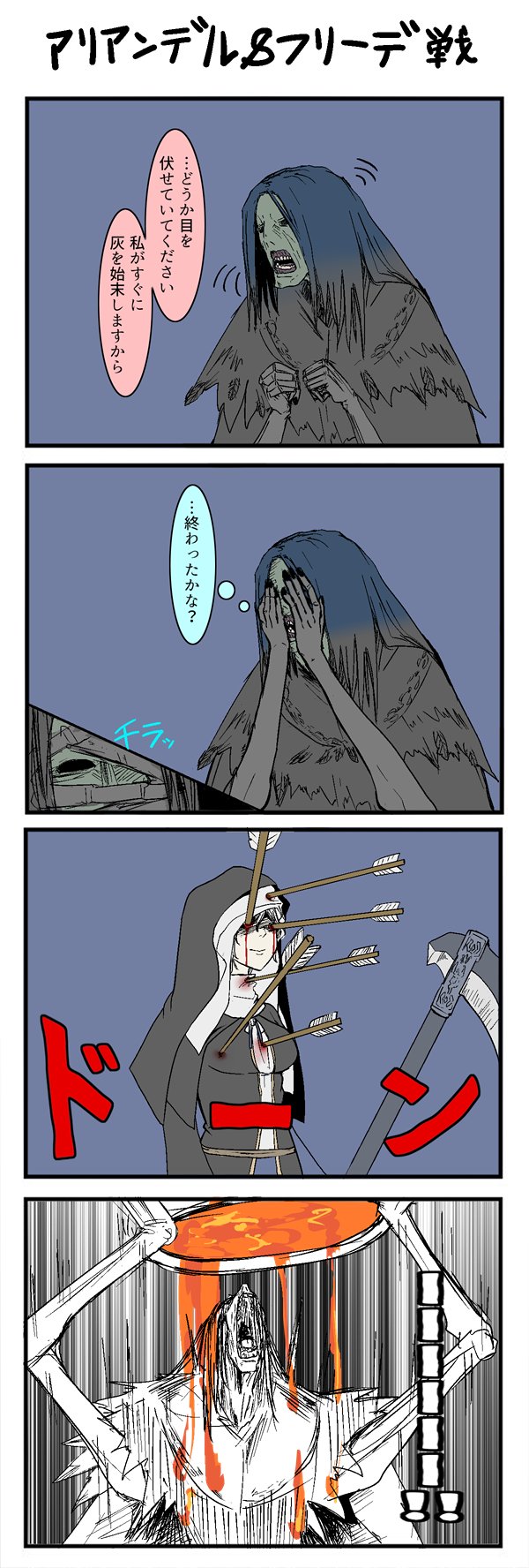 ダークソウル ボス戦まとめ Twitter