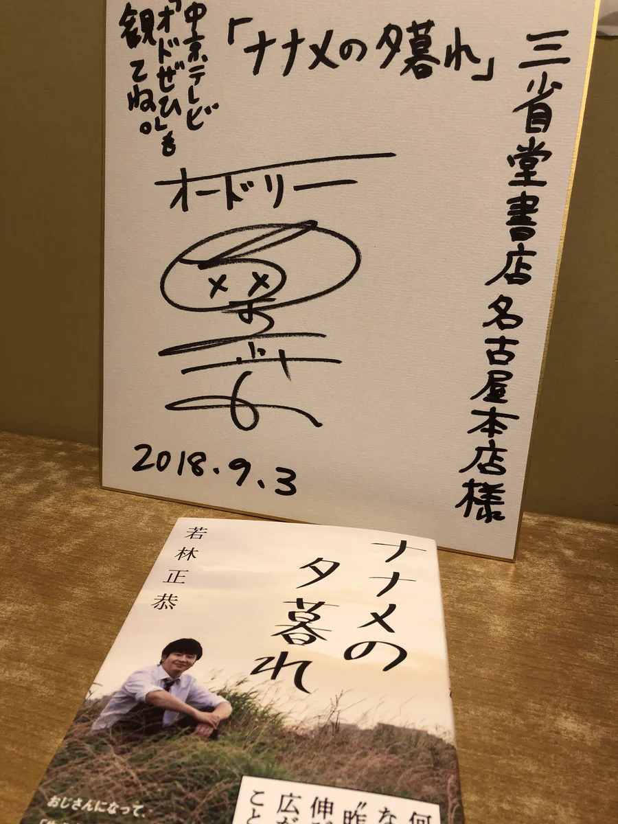 三省堂書店名古屋本店 on X: 