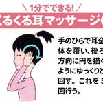 台風に伴う？「気象病」を軽減する「くるくる耳マッサージ」のやり方がこれ!