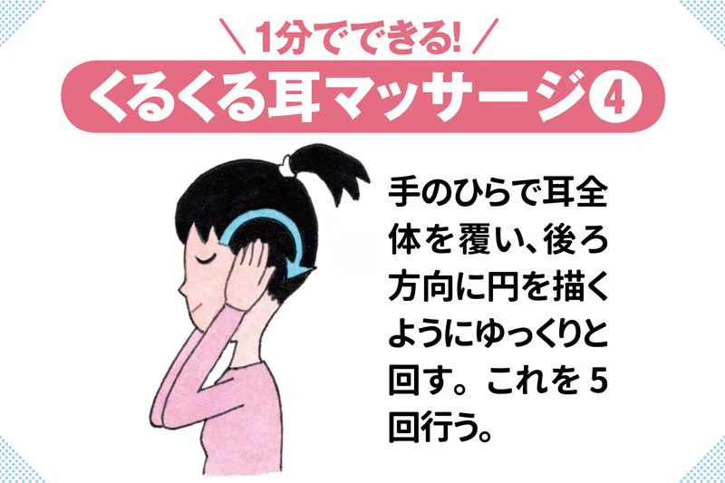 台風に伴う？「気象病」を軽減する「くるくる耳マッサージ」のやり方がこれ！