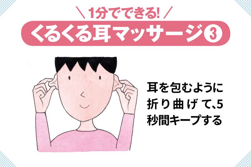 台風に伴う？「気象病」を軽減する「くるくる耳マッサージ」のやり方がこれ！