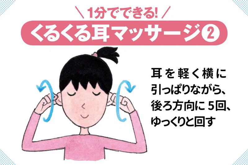 台風に伴う？「気象病」を軽減する「くるくる耳マッサージ」のやり方がこれ！
