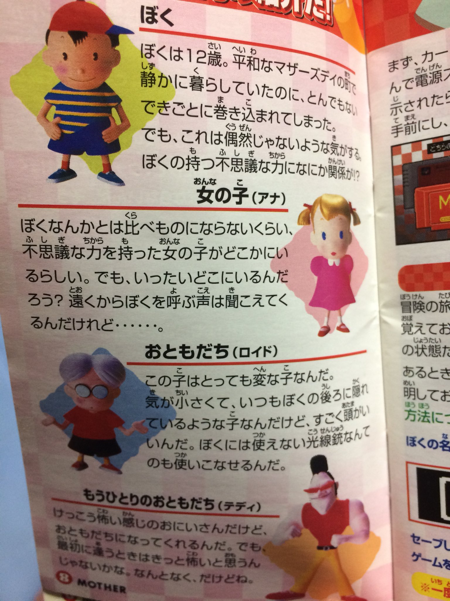 箱/取説あり】MOTHER ファミコン