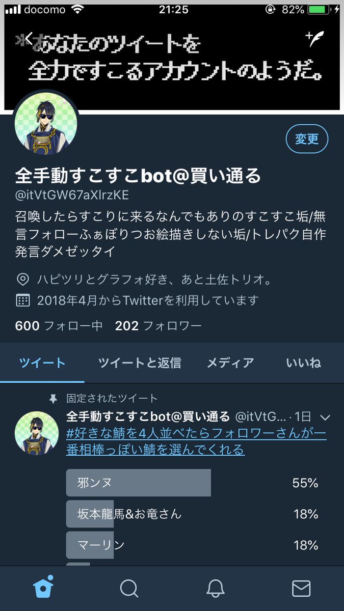 kaitoru_sukobot's tweet image. 絶対バズるツイート考えた
#この人知ってる人RT 
#0RT