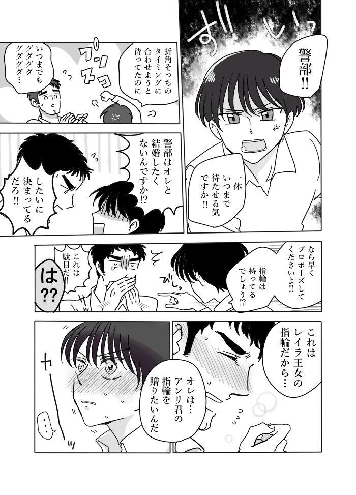 ポン太 Auf Twitter ジャバレ済で付き合っててプロポーズ待ちだったのに一向にされないから半ギレするアンリ君の錦アン 前置きが長い 内輪ネタ