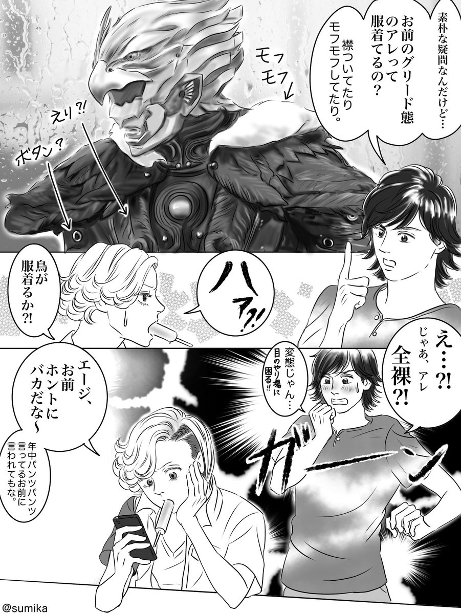すみか En Twitter オーズまんが アンクグリード態 たぶんアンクちゃんのガワだけで1時間かかってます カッコよくて好きなんだけど描くとなると大変 アイロンでお名前つけして皿洗わないとw 仮面ライダーooo 仮面ライダーオーズ アンク 火野映司 すみか En Twitter オーズまんが アンクグリード態 たぶんアンクちゃんのガワだけで1時間かかってます カッコよくて好きなんだけど描くとなると大変 アイロンでお名前つけして皿洗わないとw 仮面ライダーooo 仮面ライダーオーズ アンク 火野映司